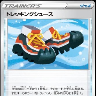 Trekking Boots