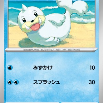 Seel