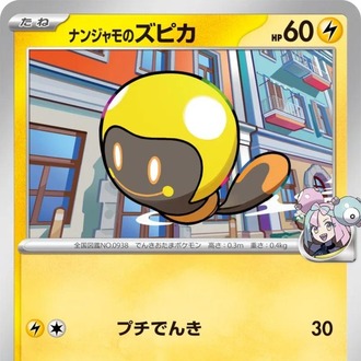 Iono's Tadbulb