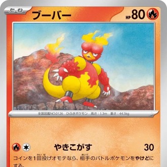 Magmar