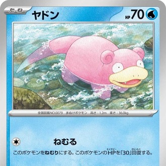 Slowpoke