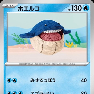 Wailmer