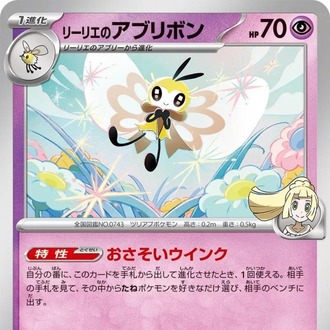Lillie's Ribombee