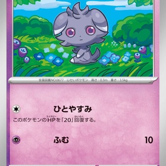 Espurr