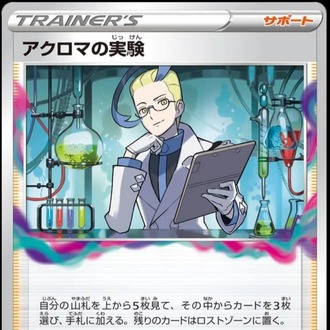 Colress's Experiment