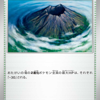 Gravity Mountain