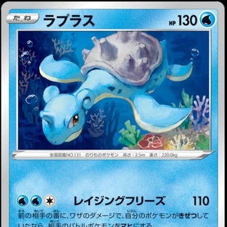 Lapras