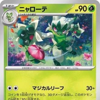 Floragato