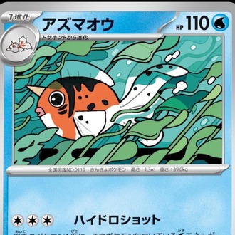 Seaking
