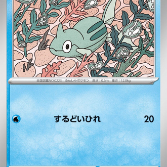 Remoraid