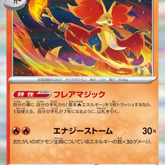 Delphox