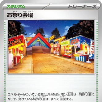 Festival Grounds
