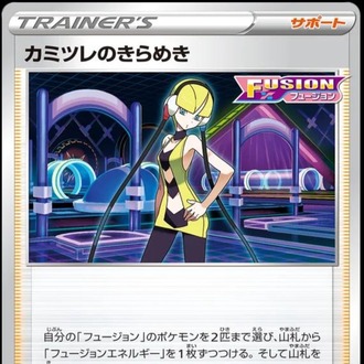 Elesa's Sparkle