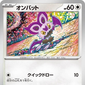 Noibat