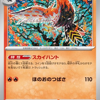 Talonflame
