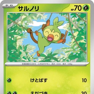 Grookey