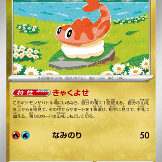 Tatsugiri