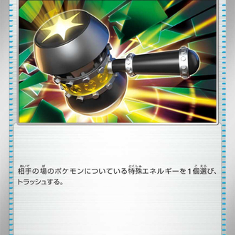 Enhanced Hammer
