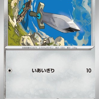Honedge