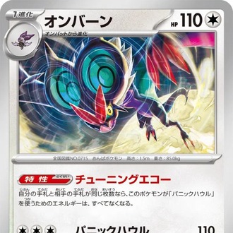 Noivern