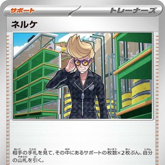 Clive
