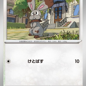 Bunnelby