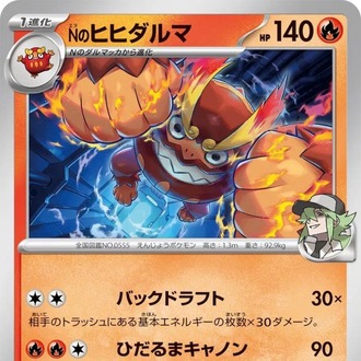 N's Darmanitan