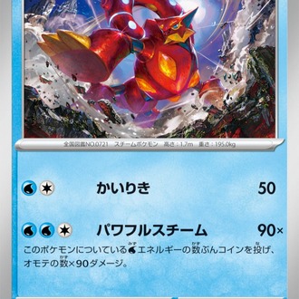 Volcanion