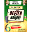 6. Sınıf Sosyal Bilgiler Tüm Ünite ve Konular Ders Notları- REKLAMSIZ VERSİYON-111 SAYFA PDF