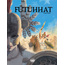 FÜTÜHAT 4 cilt Tamamı Renkli Kaliteli Kağıda baskı