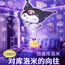 Kuromi Gece Lambası