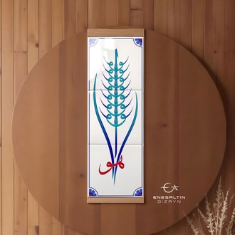 Perforated Stencil 20 x 60 cm. - 7 Virgo Calligraphy Tile Pattern