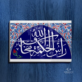 Perforated Stencil 60x35 cm. - Calligraphy Rumi Motif Tile