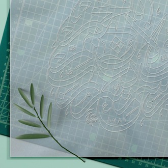 Perforated Stencil 20 cm. - Rabbi Yessir Prayer Calligraphy Tile / Plate Pattern