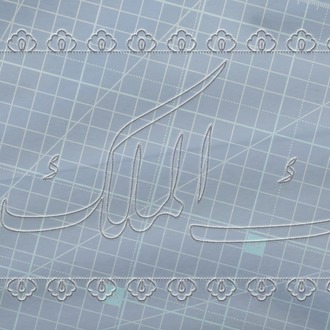 Perforated Stencil 20 x 60 cm. - Ya Malikül-Mulk (Ya Malikü'l-Mulk) Calligraphy Tile Pattern