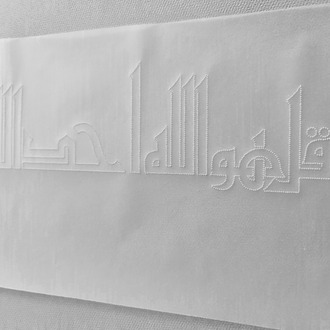 Perforated Stencil 6x50 cm. - Kufic Calligraphy Surah Ikhlas Tile Pattern