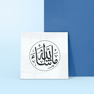 Perforated Stencil Pattern 12 x 12 cm – Maşallah Calligraphy Tile/Plate Design
