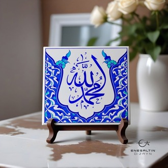 Perforated Stencil 20 x 20 cm. - Allah Muhammad Calligraphy Tile Pattern with Rumi