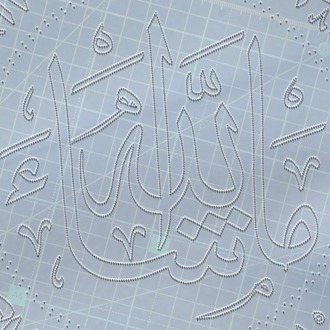 Perforated Stencil  - Mashallah, Evil Eye Verse/Prayer Calligraphy Tile Plate Pattern