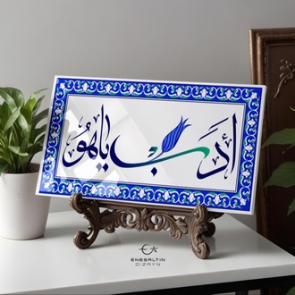 Perforated Stencil 20x40 cm. - Edeb Ya Hu Calligraphy Tulip Motif Tile Pattern