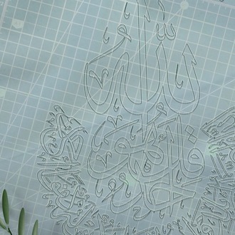 Perforated Stencil 18.5 x 24 cm - Surah Ihlas Calligraphy Tile / Plate Pattern