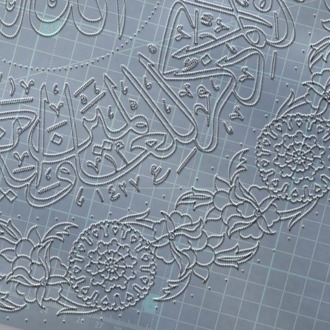 Perforated Stencil 40 cm. - Evil Eye Verse Calligraphy Tile Plate Pattern with Edge Motif