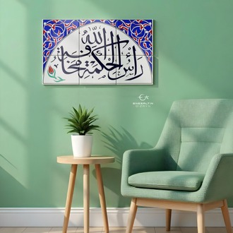Perforated Stencil 60x35 cm. - Calligraphy Rumi Motif Tile