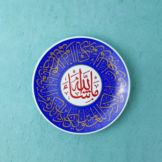 Perforated Stencil 40 cm. - Mashallah, Evil Eye Verse/Prayer Calligraphy Tile Plate Pattern