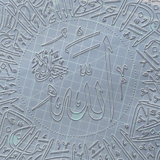 Perforated Stencil 40 cm. - Evil Eye Verse Calligraphy Tile Plate Pattern with Edge Motif