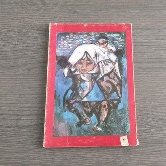 Eren Eyüboğlu - Resim Albümü