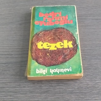 Bedri Rahmi Eyüboğlu - Tezek