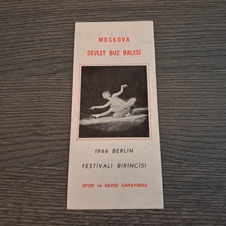 Moskova Devlet Buz Balesi Program ve Tanıtım Broşürü