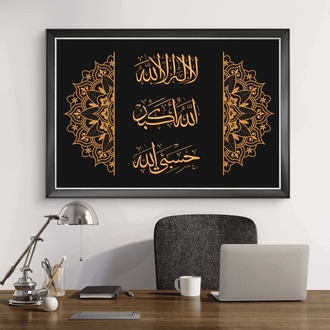 90X60 Cm La İlahe İllallah - Allahü Ekber - Hasbiyellah Hat Nakışlı Tablo