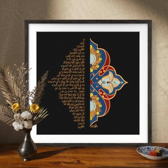 60X60 CM. Âl-i İmrân Sûresi 28 - 32. Ayetler Nakış İşlemeli Hat Tablo